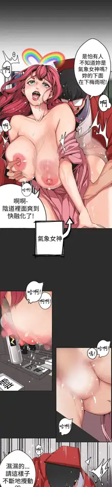 女神狩猎 第1~40話 [Chinese]中文 Rsiky, 中文