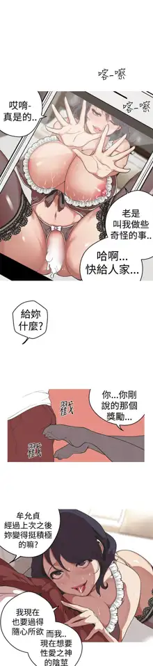 女神狩猎 第1~40話 [Chinese]中文 Rsiky, 中文