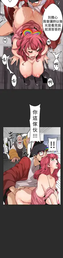 女神狩猎 第1~40話 [Chinese]中文 Rsiky, 中文