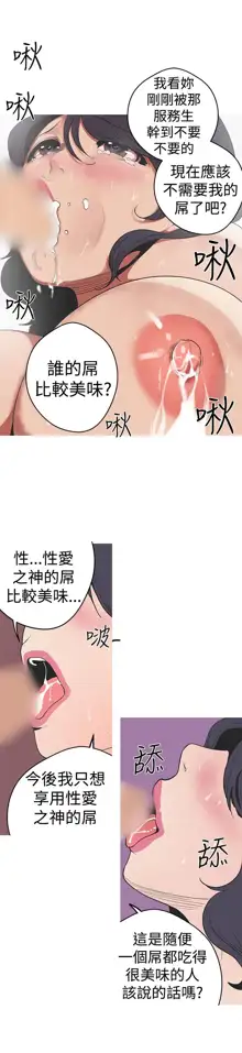 女神狩猎 第1~40話 [Chinese]中文 Rsiky, 中文