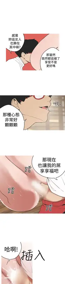 女神狩猎 第1~40話 [Chinese]中文 Rsiky, 中文