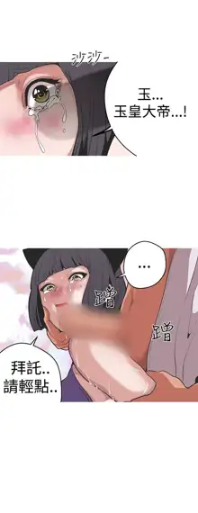 女神狩猎 第1~40話 [Chinese]中文 Rsiky, 中文