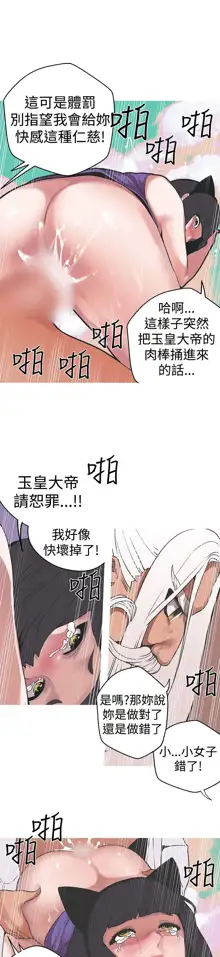 女神狩猎 第1~40話 [Chinese]中文 Rsiky, 中文