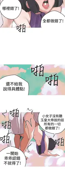 女神狩猎 第1~40話 [Chinese]中文 Rsiky, 中文