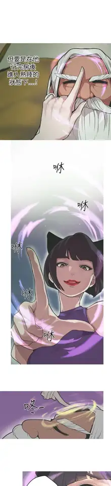 女神狩猎 第1~40話 [Chinese]中文 Rsiky, 中文