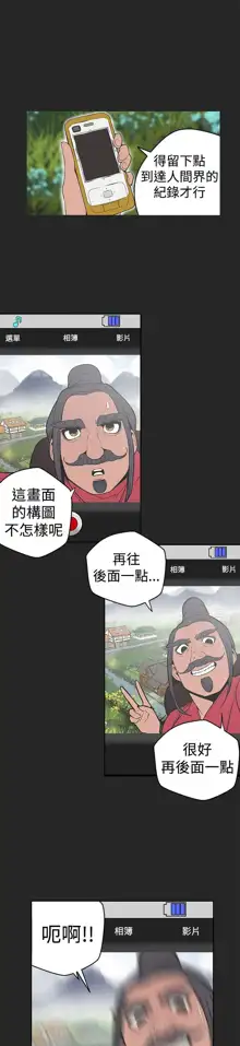 女神狩猎 第1~40話 [Chinese]中文 Rsiky, 中文