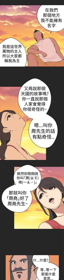 女神狩猎 第1~40話 [Chinese]中文 Rsiky, 中文