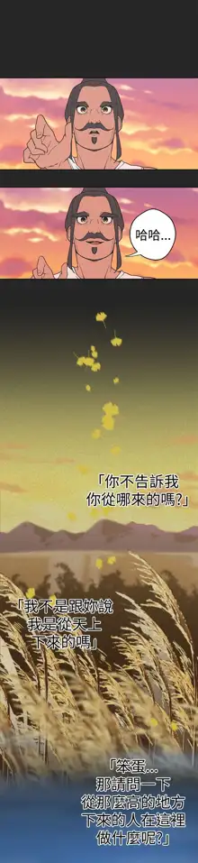 女神狩猎 第1~40話 [Chinese]中文 Rsiky, 中文