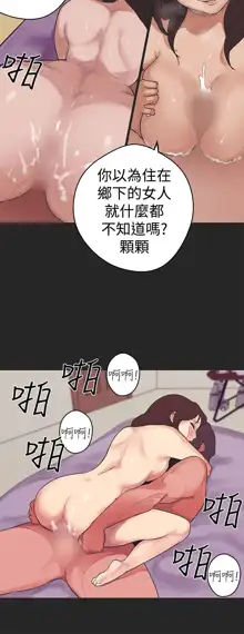 女神狩猎 第1~40話 [Chinese]中文 Rsiky, 中文