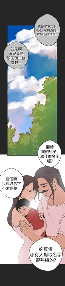 女神狩猎 第1~40話 [Chinese]中文 Rsiky, 中文