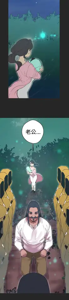 女神狩猎 第1~40話 [Chinese]中文 Rsiky, 中文