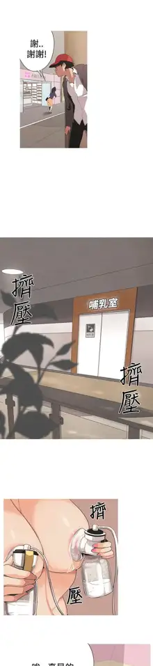 女神狩猎 第1~40話 [Chinese]中文 Rsiky, 中文