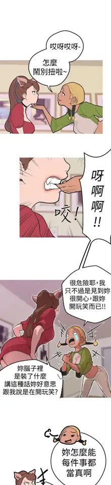 女神狩猎 第1~40話 [Chinese]中文 Rsiky, 中文