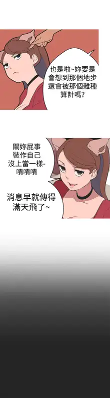 女神狩猎 第1~40話 [Chinese]中文 Rsiky, 中文