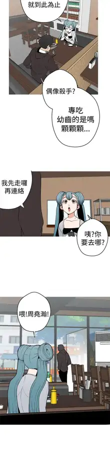 女神狩猎 第1~40話 [Chinese]中文 Rsiky, 中文