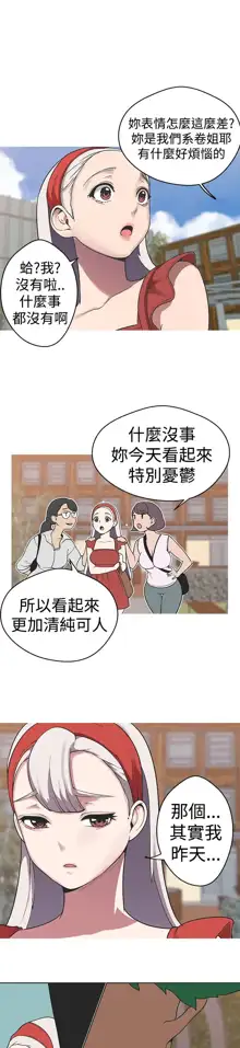 女神狩猎 第1~40話 [Chinese]中文 Rsiky, 中文