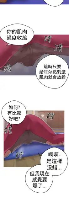 女神狩猎 第1~40話 [Chinese]中文 Rsiky, 中文