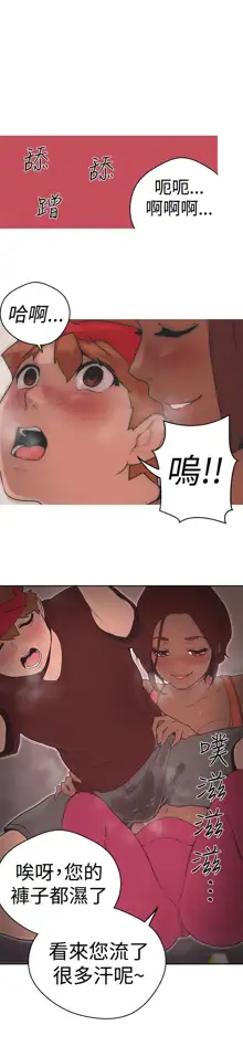 女神狩猎 第1~40話 [Chinese]中文 Rsiky, 中文