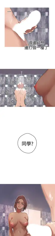 女神狩猎 第1~40話 [Chinese]中文 Rsiky, 中文