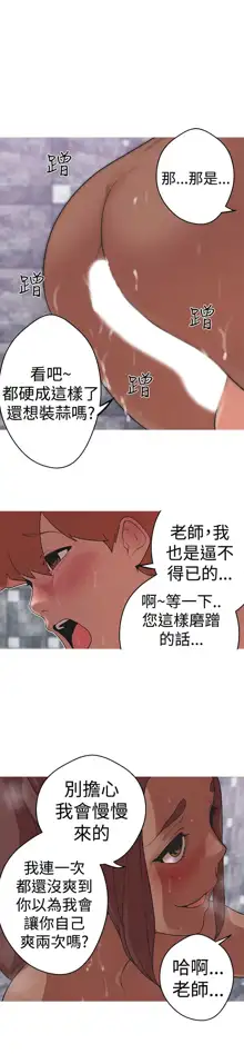 女神狩猎 第1~40話 [Chinese]中文 Rsiky, 中文