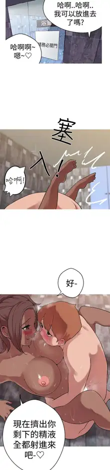 女神狩猎 第1~40話 [Chinese]中文 Rsiky, 中文