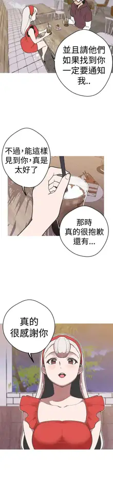 女神狩猎 第1~40話 [Chinese]中文 Rsiky, 中文