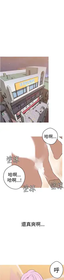 女神狩猎 第1~40話 [Chinese]中文 Rsiky, 中文