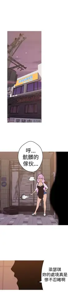 女神狩猎 第1~40話 [Chinese]中文 Rsiky, 中文