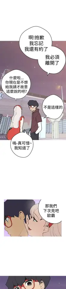 女神狩猎 第1~40話 [Chinese]中文 Rsiky, 中文