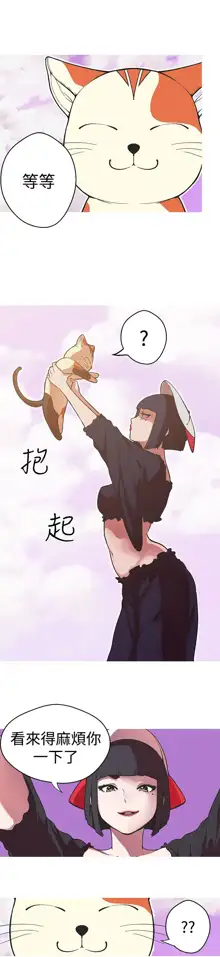 女神狩猎 第1~40話 [Chinese]中文 Rsiky, 中文