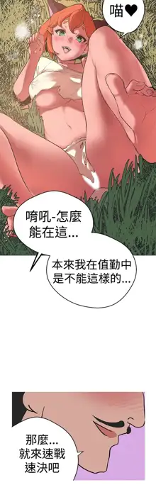 女神狩猎 第1~40話 [Chinese]中文 Rsiky, 中文