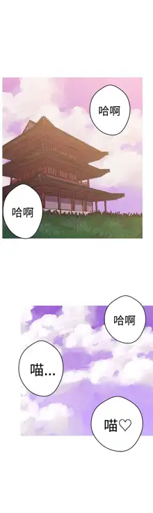 女神狩猎 第1~40話 [Chinese]中文 Rsiky, 中文