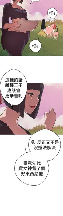 女神狩猎 第1~40話 [Chinese]中文 Rsiky, 中文