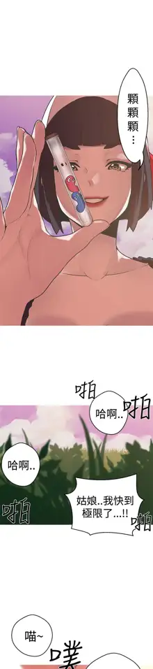 女神狩猎 第1~40話 [Chinese]中文 Rsiky, 中文