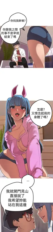 女神狩猎 第1~40話 [Chinese]中文 Rsiky, 中文