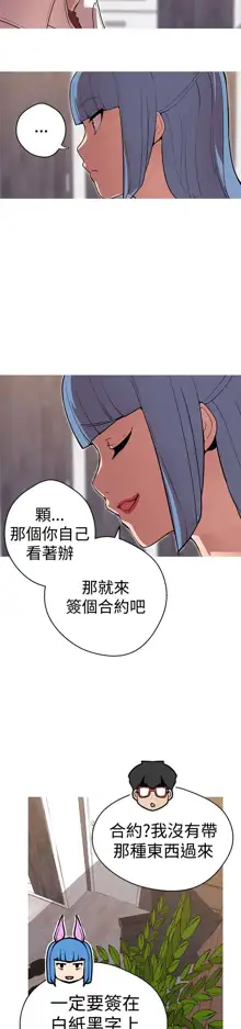 女神狩猎 第1~40話 [Chinese]中文 Rsiky, 中文