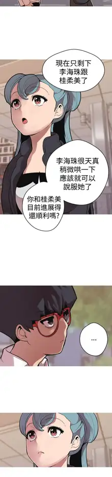 女神狩猎 第1~40話 [Chinese]中文 Rsiky, 中文