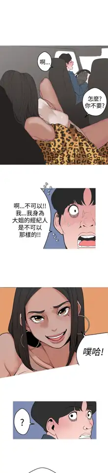 女神狩猎 第1~40話 [Chinese]中文 Rsiky, 中文