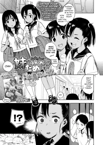 Imouto ga Kanojo ja Dame desu ka | Can't My Little Sister Be My Girlfriend?