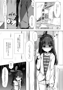 おにいちゃんはおなぺっと, 日本語