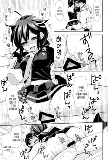 Yandere Shigure Soushuuhen | 얀데레 시구레 총집편, 한국어