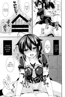 Yandere Shigure Soushuuhen | 얀데레 시구레 총집편, 한국어