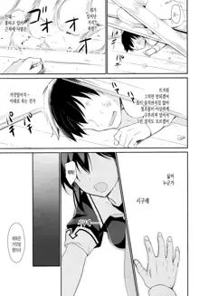 Yandere Shigure Soushuuhen | 얀데레 시구레 총집편, 한국어