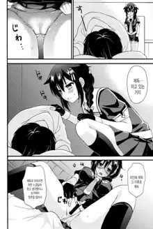 Yandere Shigure Soushuuhen | 얀데레 시구레 총집편, 한국어