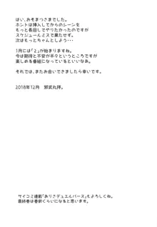 たいへん!! こんどはかばんちゃんのおまたがはれちゃった!, 日本語