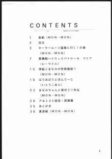 Mon-Mon Land Mix 3, 日本語