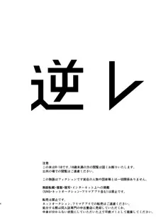 センセイがこんなことしてたなんて…, 日本語