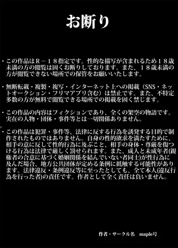 義父に搾られた人妻, 日本語