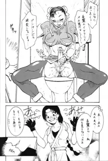 [麗麗酒家 (サトウタカヒロ) 格闘汁娘 vs., 日本語