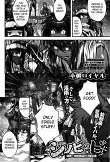 Shinobi no Bi | Shinobi's Bi Ch. 3-6, English